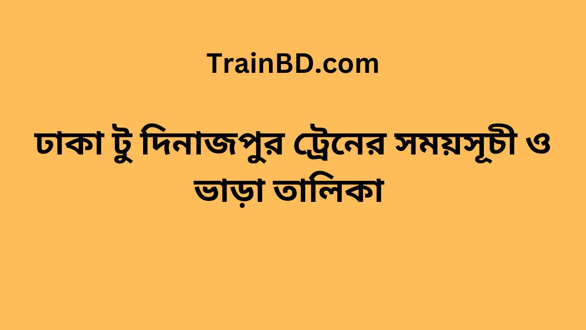 Dhaka To Dinajpur Train Schedule & Ticket Price