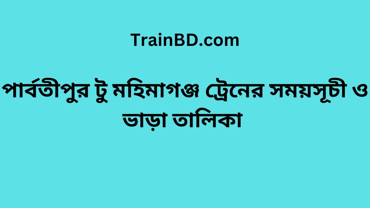 Parbatipur To Mahimagonj Train Schedule With Ticket Price