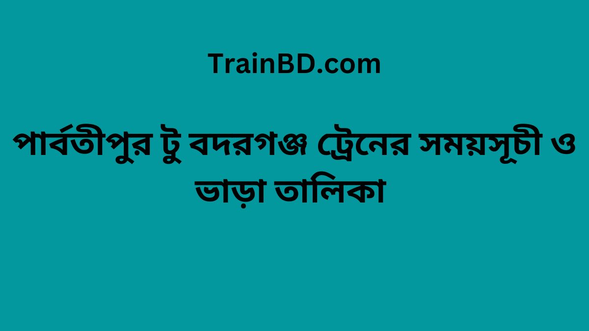 Parbatipur To Badargonj Train Schedule With Ticket Price