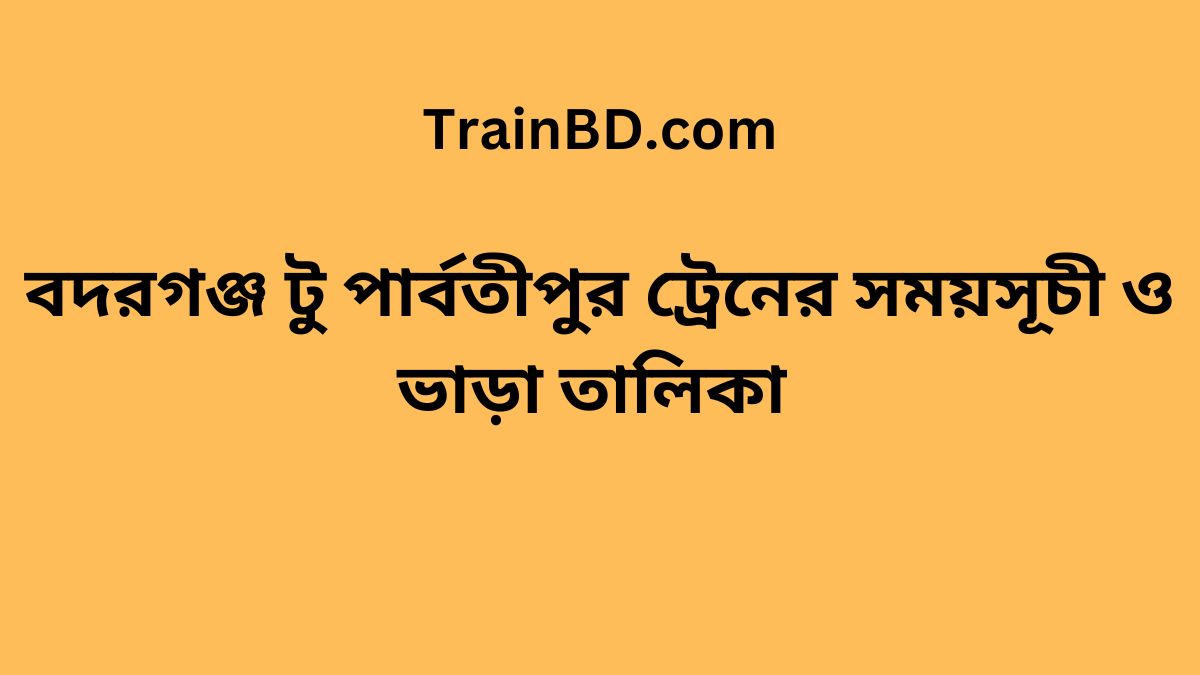 Badargonj To Parbatipur Train Schedule With Ticket Price