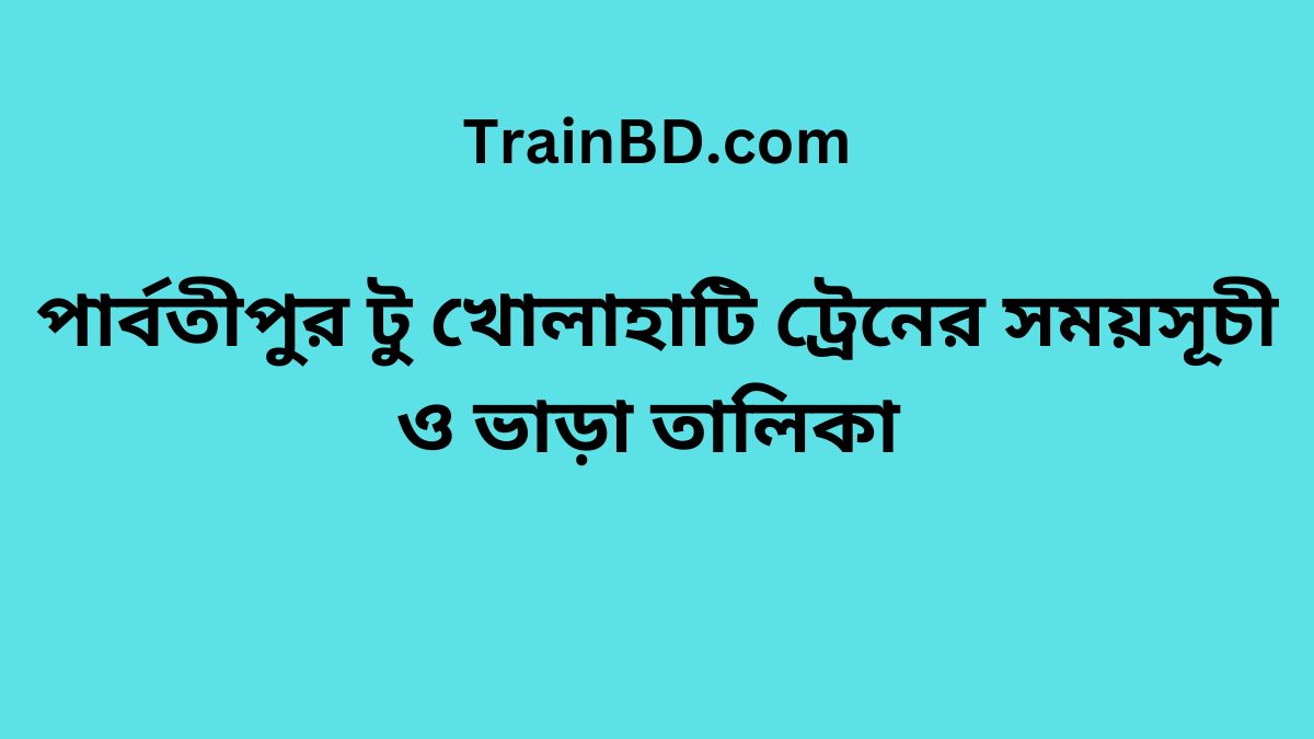 Parbatipur To Kholahati Train Schedule With Ticket Price