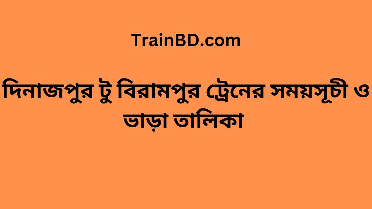 Dinajpur To Birampur Train Schedule With Ticket Price