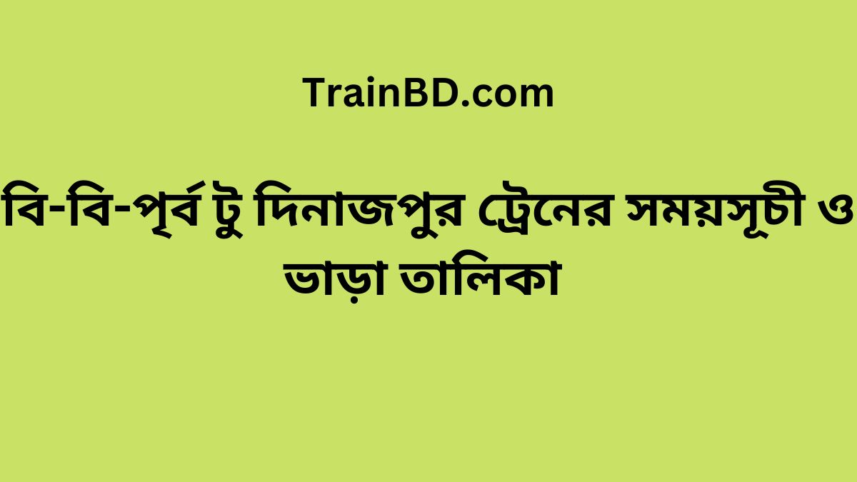 B.B. East To Dinajpur Train Schedule With Ticket Price