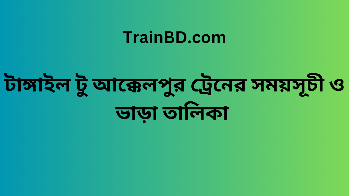 Tangail To Akkelpur Train Schedule With Ticket Price