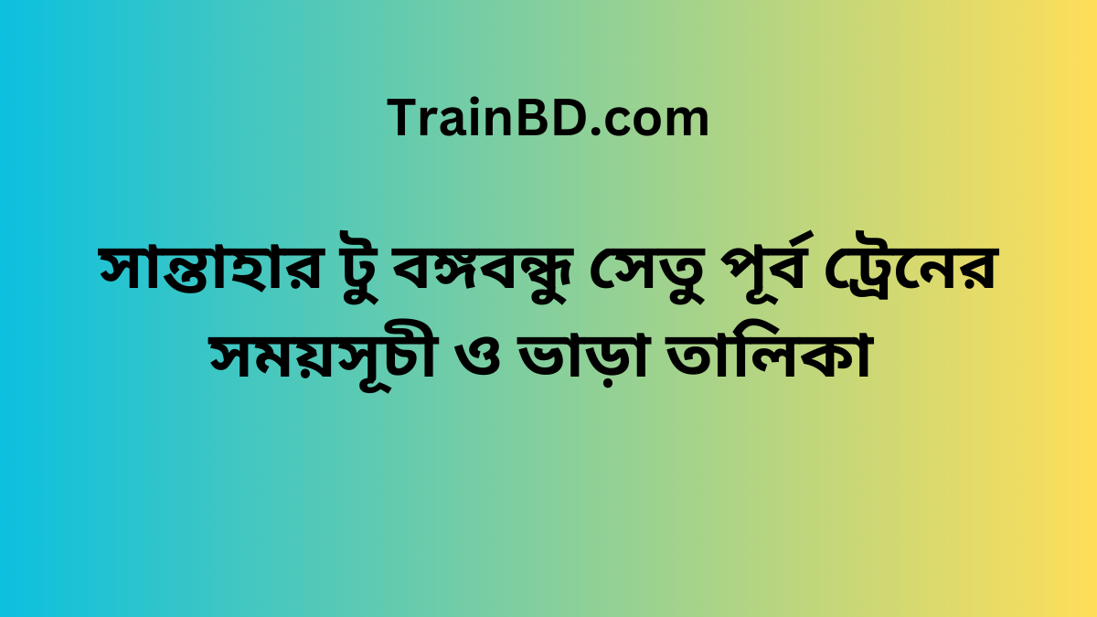 Santahar To B.B. East Train Schedule With Ticket Price