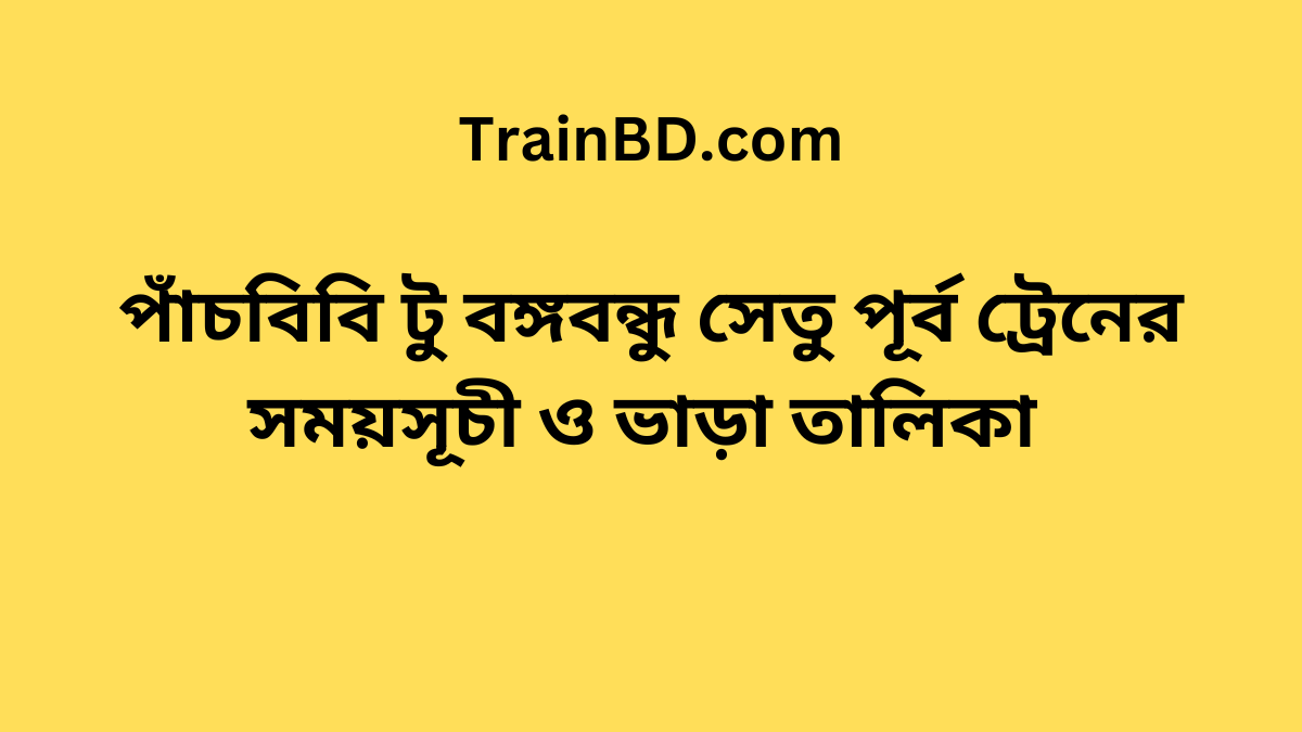 Pachbibi To B.B. East Train Schedule With Ticket Price