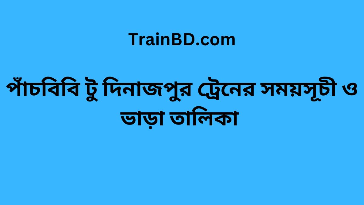 Pachbibi To Dinajpur Train Schedule With Ticket Price