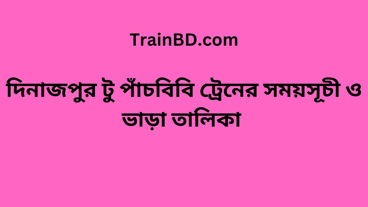 Dinajpur To Pachbibi Train Schedule With Ticket Price