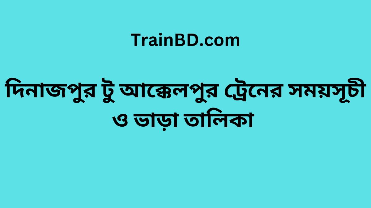 Dinajpur To Akkelpur Train Schedule With Ticket Price