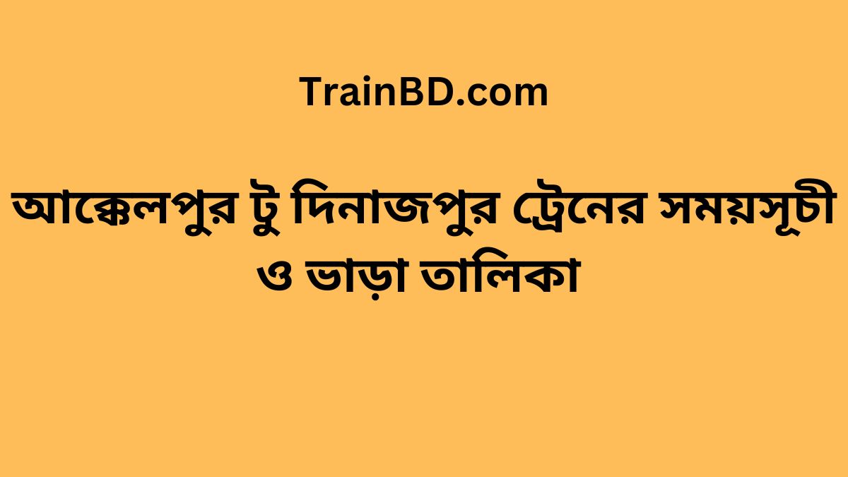 Akkelpur To Dinajpur Train Schedule With Ticket Price