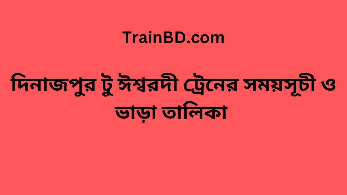 Dinajpur To Ishwardi Train Schedule With Ticket Price