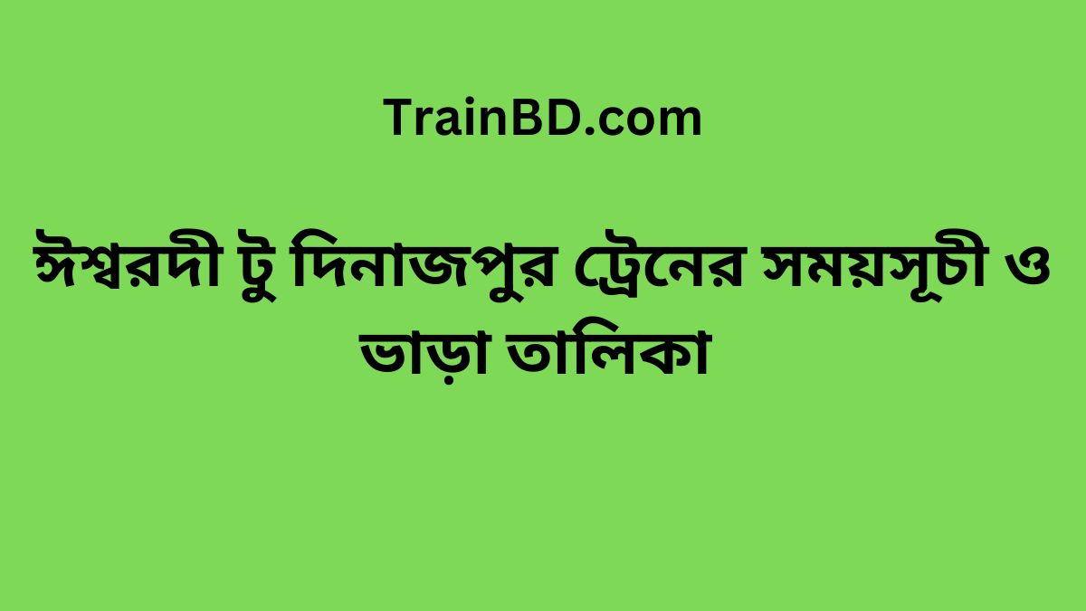 Ishwardi To Dinajpur Train Schedule With Ticket Price