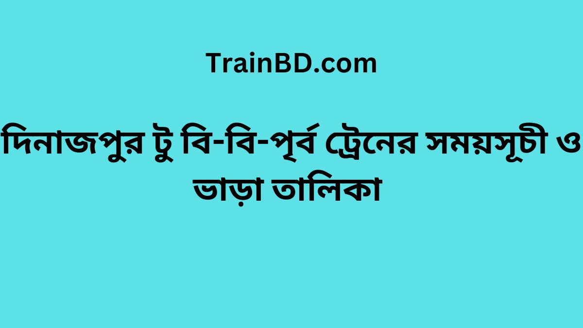 Dinajpur To B.B. East Train Schedule With Ticket Price