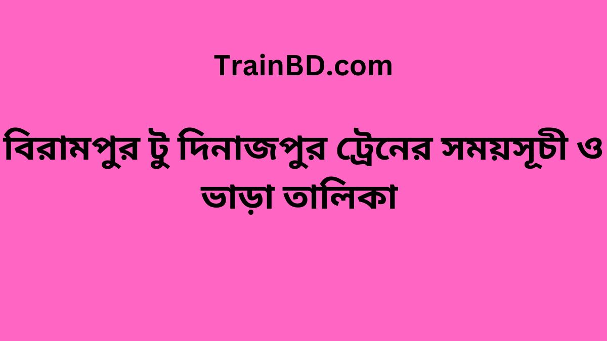 Birampur To Dinajpur Train Schedule With Ticket Price