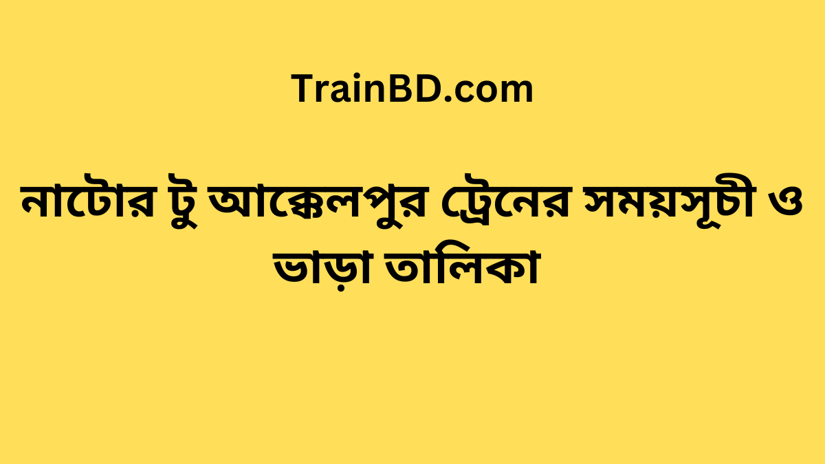 Natore To Akkelpur Train Schedule With Ticket Price