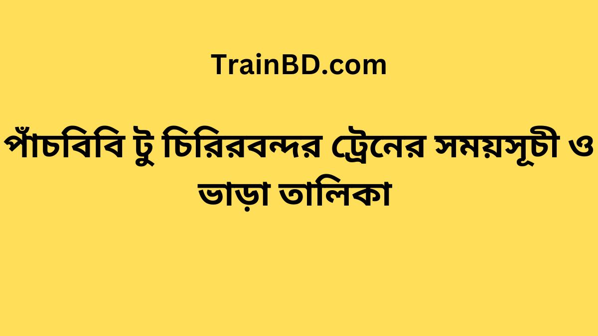 Panchbibi To Chirirbandar Train Schedule With Ticket Price