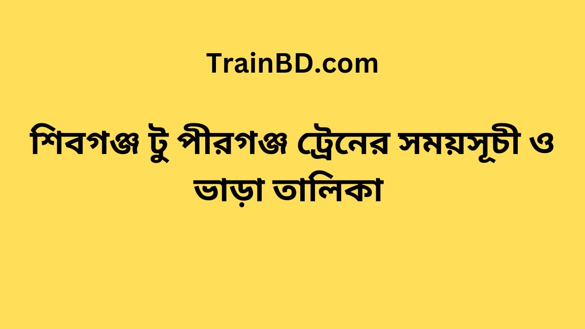 Shibganj To Pirganj Train Schedule With Ticket Price