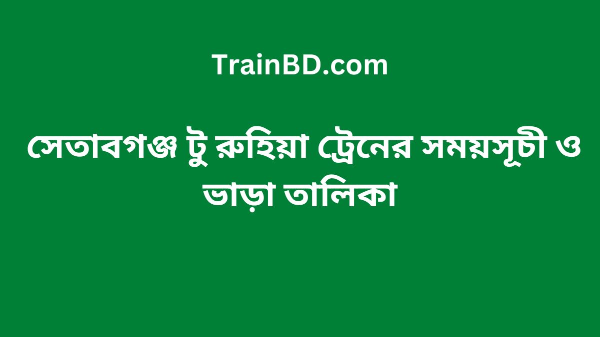 Setabganj To Ruhia Train Schedule With Ticket Price