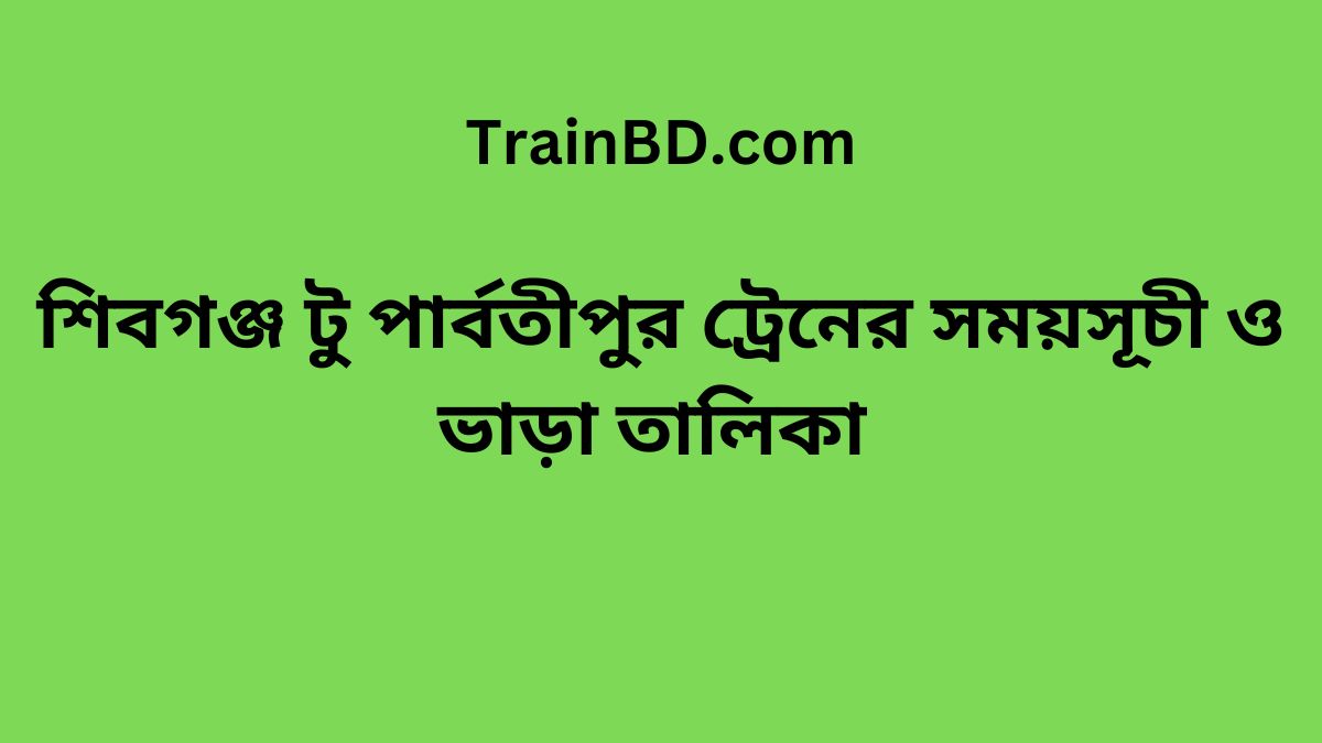 Shibganj To Parbatipur Train Schedule With Ticket Price