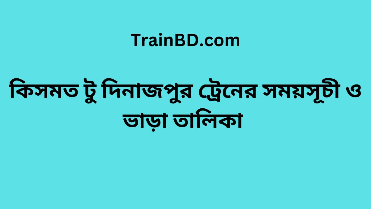 Kismat To Dinajpur Train Schedule With Ticket Price