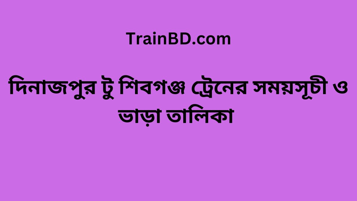 Dinajpur To Shibganj Train Schedule With Ticket Price