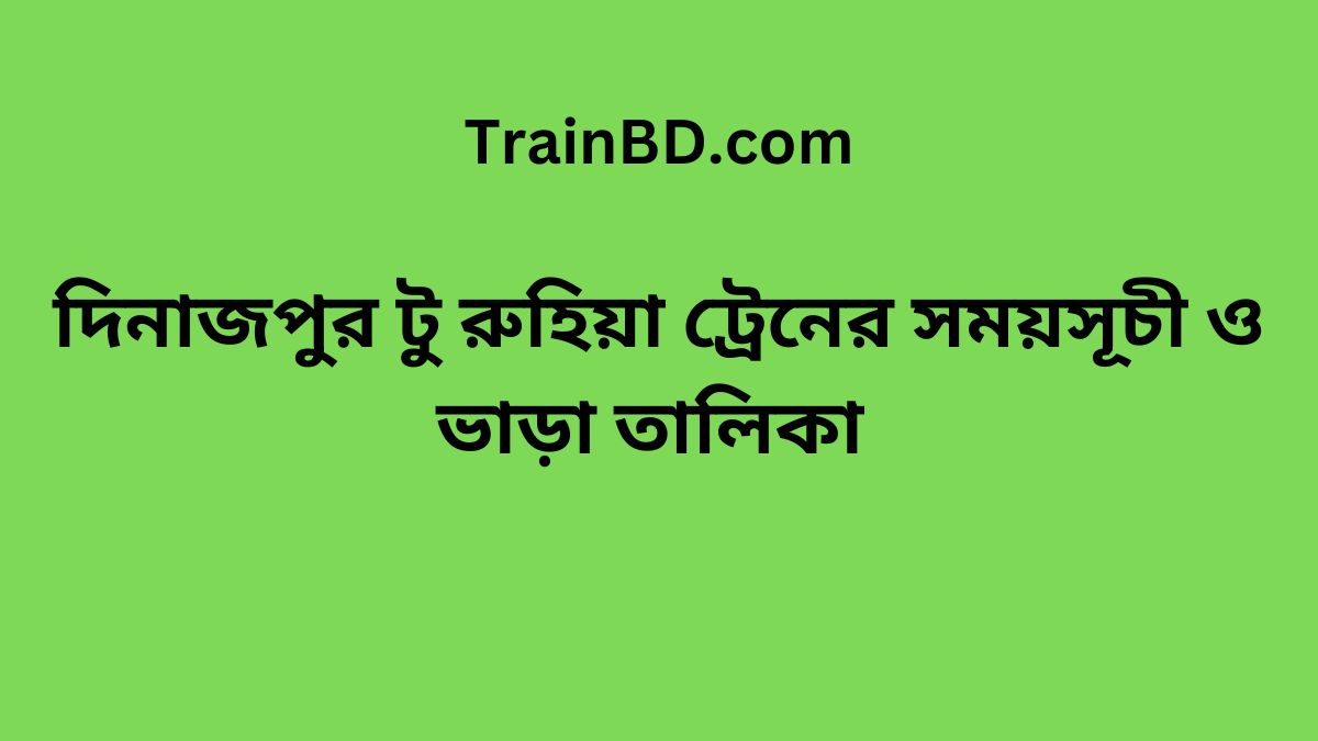 Dinajpur To Ruhia Train Schedule With Ticket Price