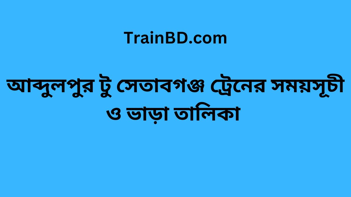 Abdulpur To Setabganj Train Schedule With Ticket Price