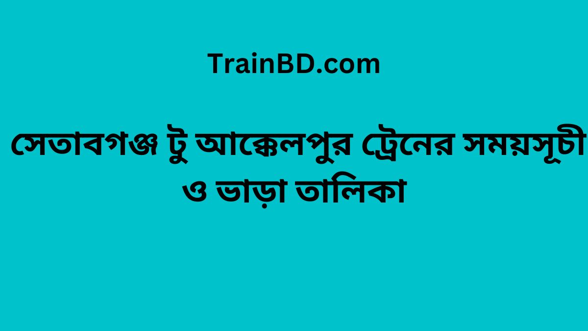 Setabganj To Akkelpur Train Schedule With Ticket Price