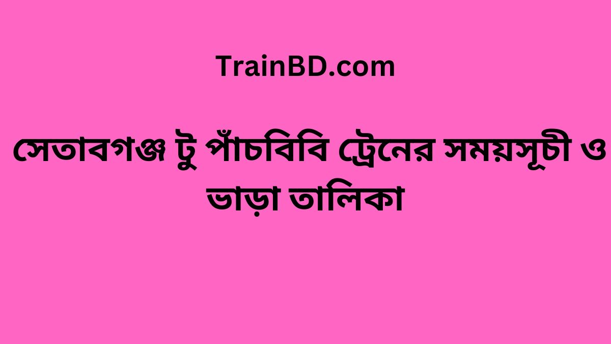 Setabganj To Panchbibi Train Schedule With Ticket Price