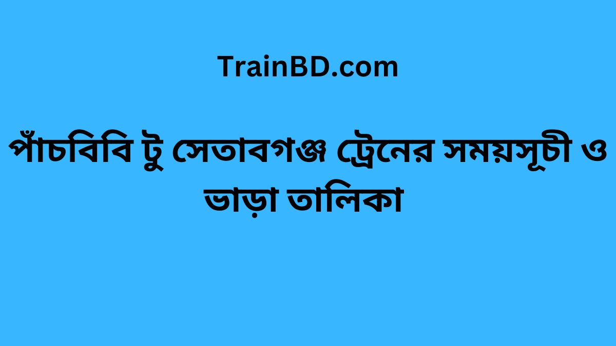 Panchbibi To Setabganj Train Schedule With Ticket Price