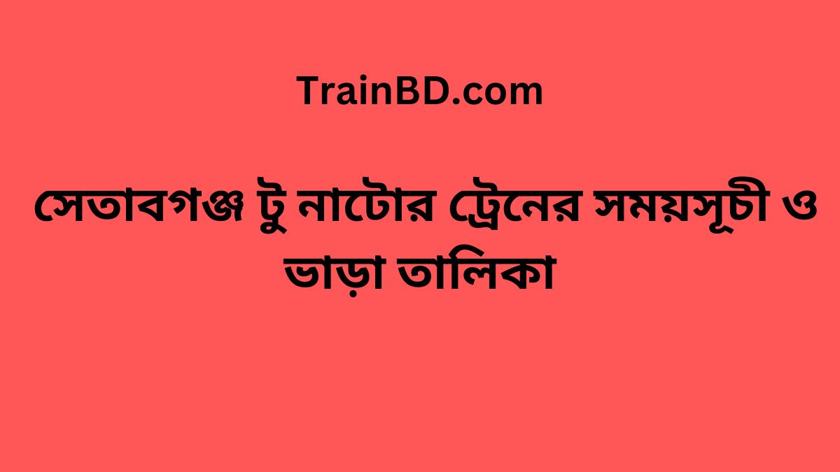 Setabganj To Natore Train Schedule With Ticket Price