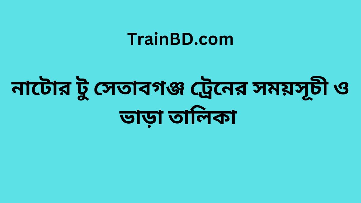 Natore To Setabganj Train Schedule With Ticket Price