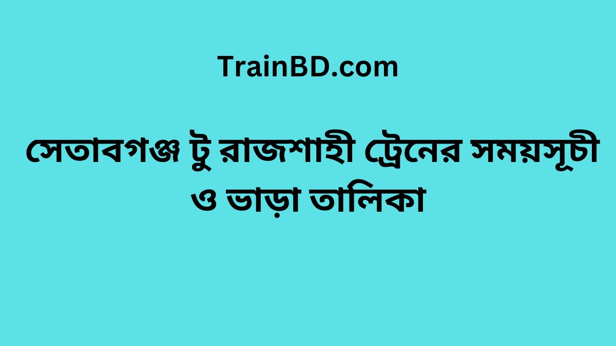 Setabganj To Rajshahi Train Schedule With Ticket Price