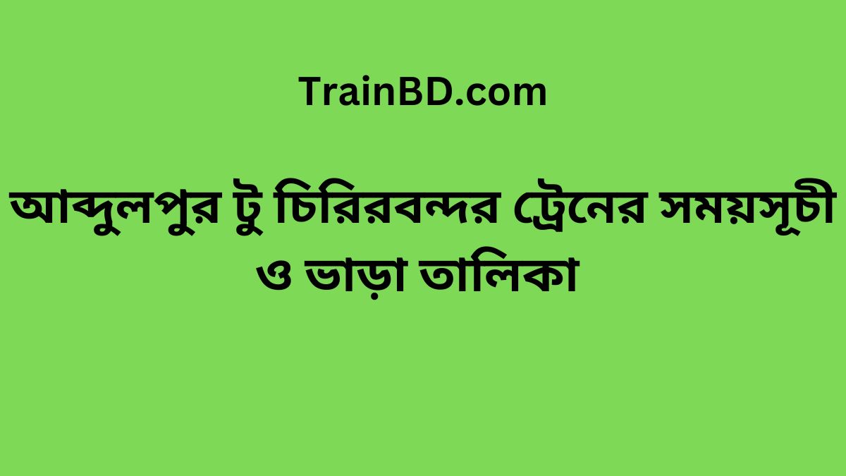 Abdulpur To Chirirbandar Train Schedule With Ticket Price