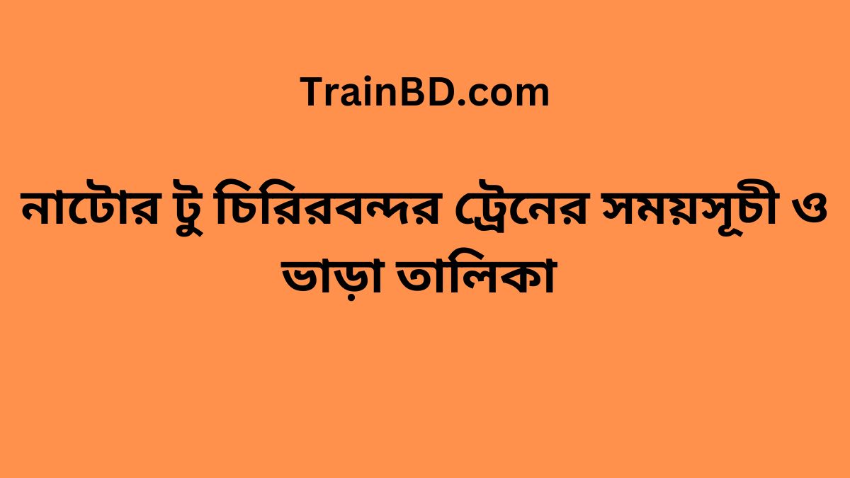 Natore To Chirirbandar Train Schedule With Ticket Price