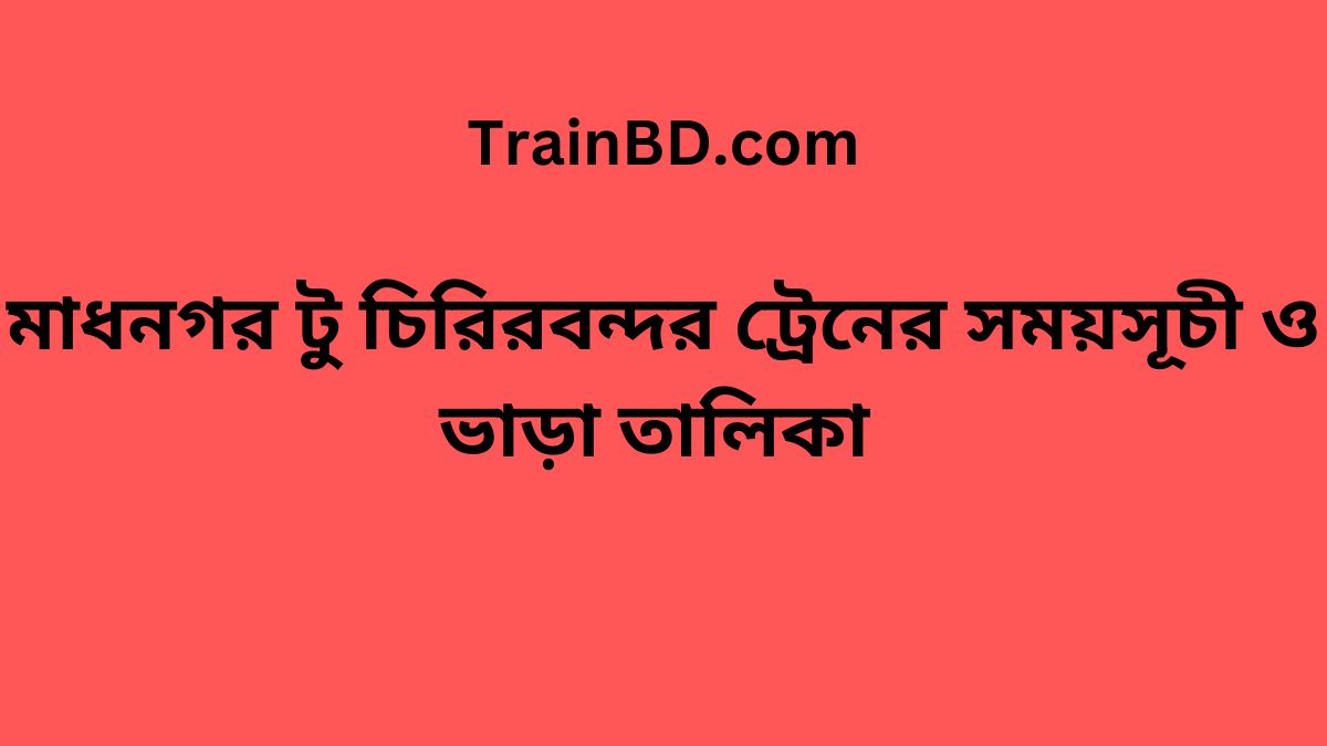 Madhnogor To Chirirbandar Train Schedule With Ticket Price