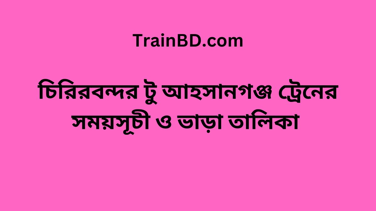 Chirirbandar To Ahsanganj Train Schedule With Ticket Price