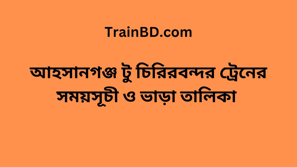 Ahsanganj To Chirirbandar Train Schedule With Ticket Price