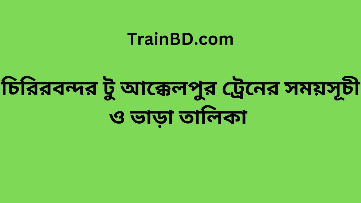 Chirirbandar To Akkelpur Train Schedule With Ticket Price