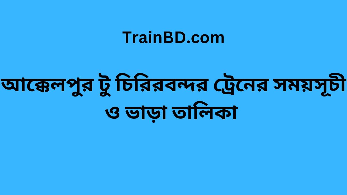 Akkelpur To Chirirbandar Train Schedule With Ticket Price