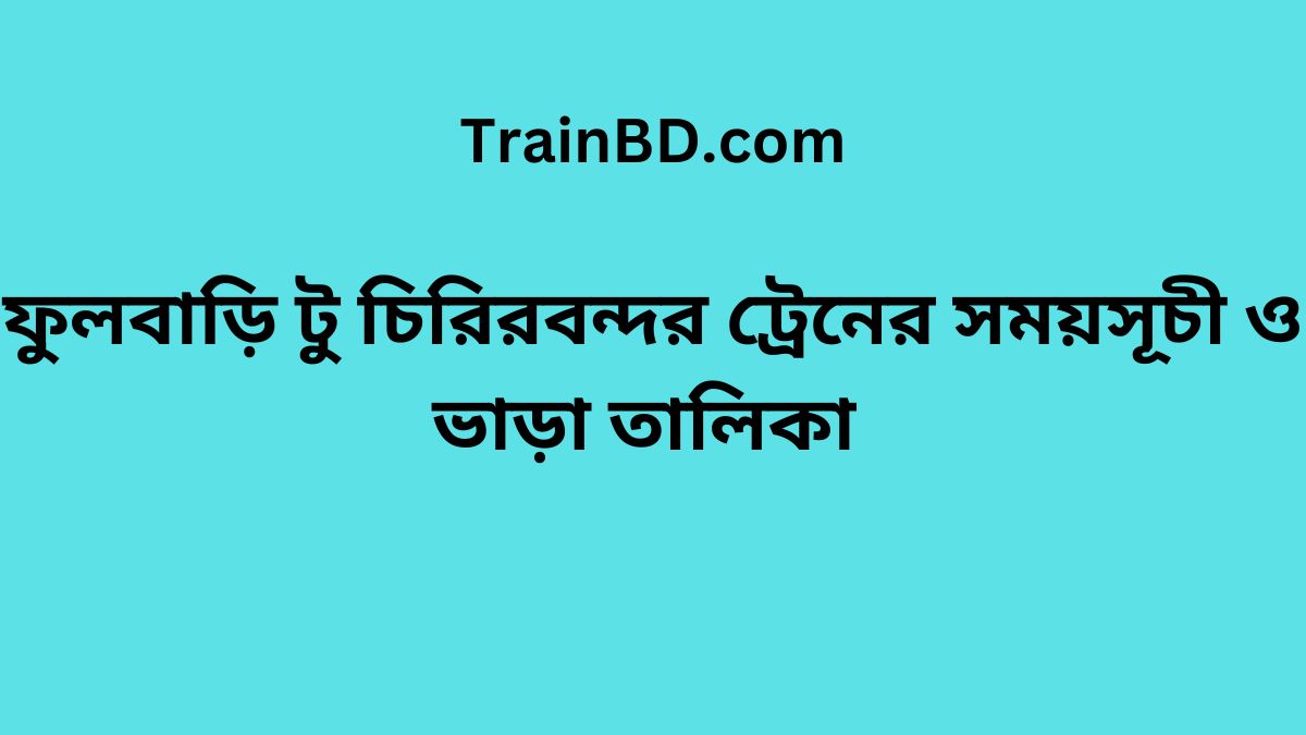 Fulbari To Chirirbandar Intercity Train Schedule