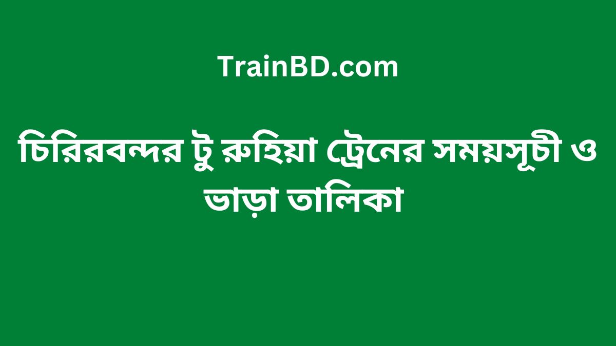 Chirirbandar To Ruhia Train Schedule With Ticket Price