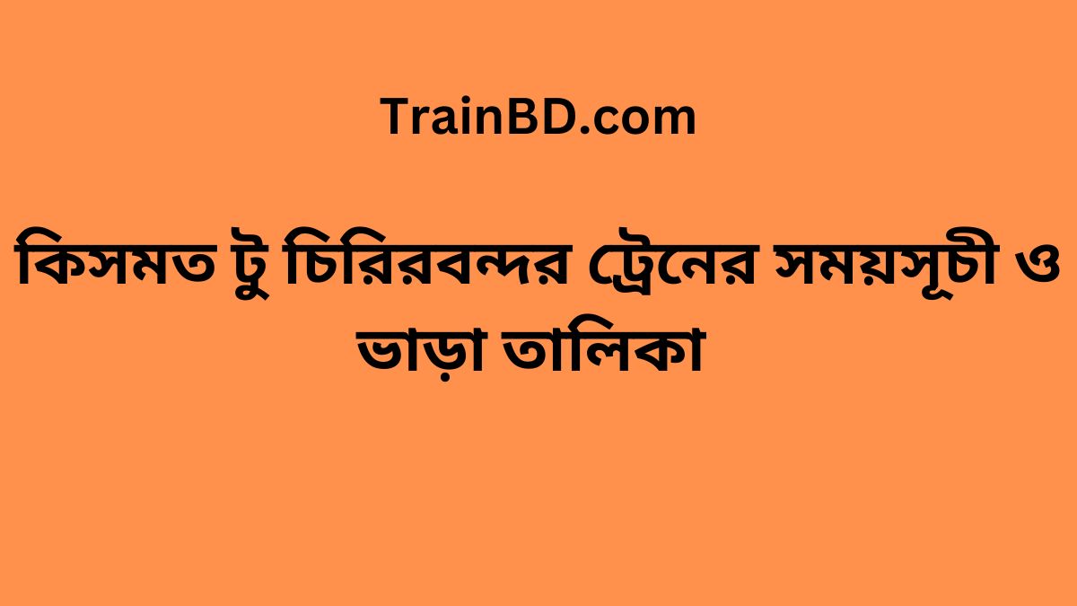 Kismat To Chirirbandar Train Schedule With Ticket Price