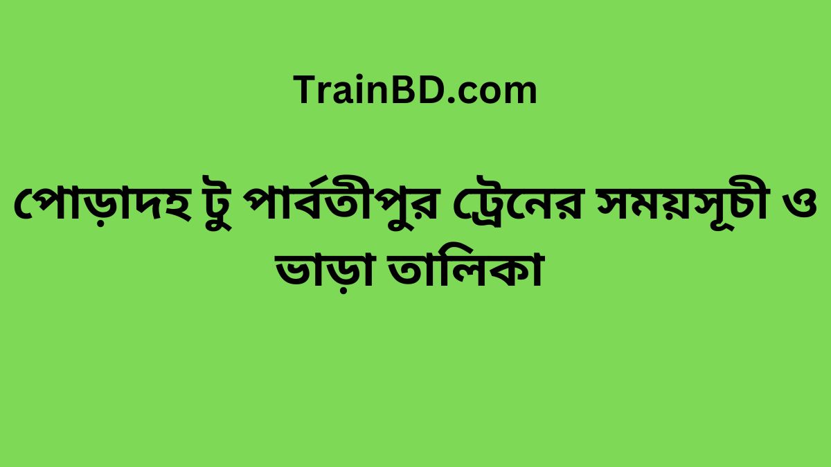 Poradah To Parbatipur Train Schedule With Ticket Price