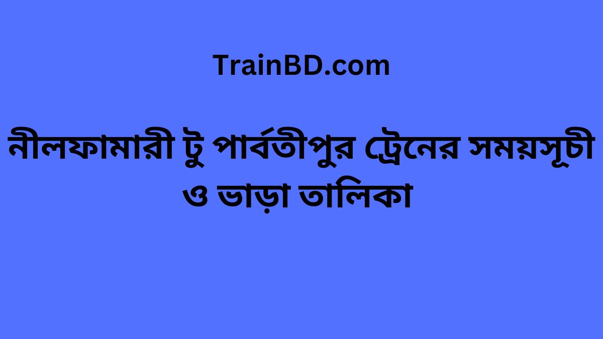 Nilphamari To Parbatipur Train Schedule With Ticket Price