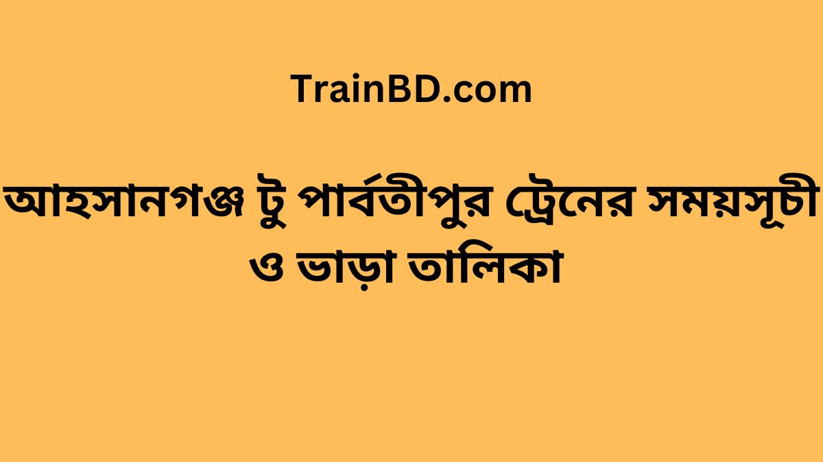 Ahsanganj To Parbatipur Train Schedule With Ticket Price