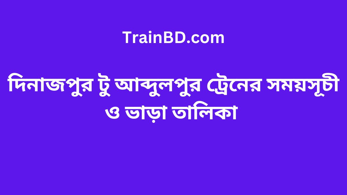 Dinajpur To Abdulpur Train Schedule With Ticket Price