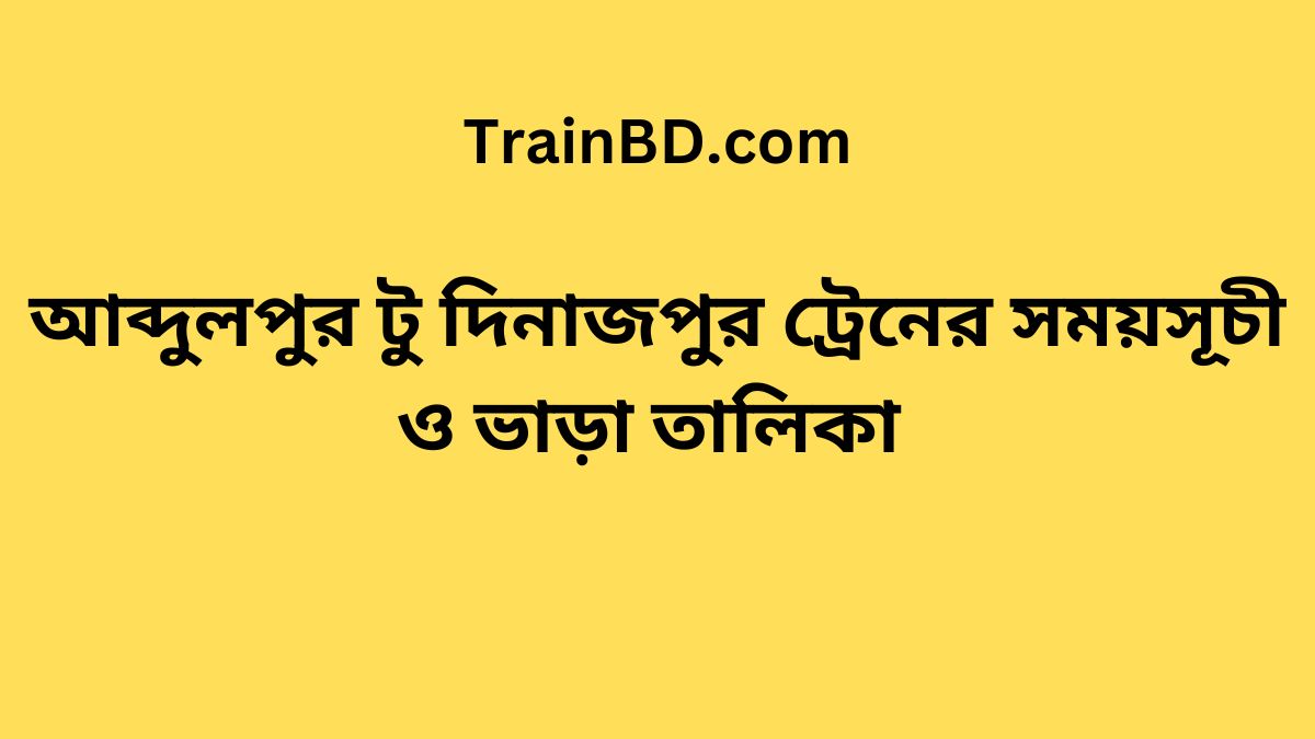 Abdulpur To Dinajpur Train Schedule With Ticket Price