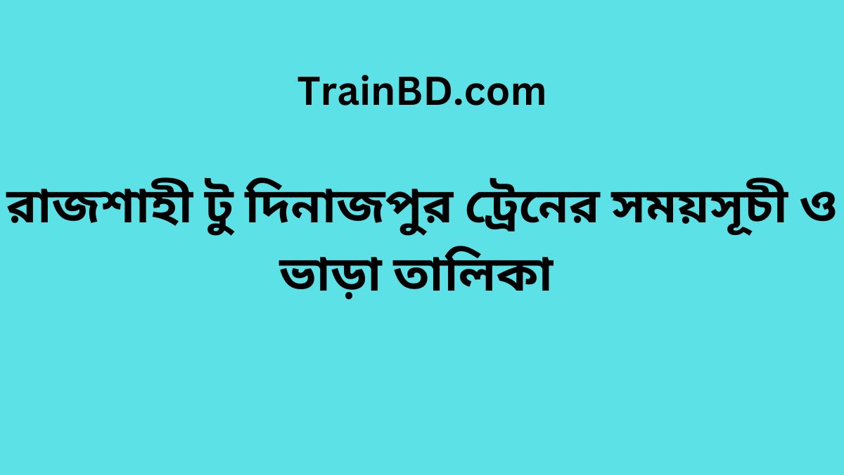 Rajshahi To Dinajpur Train Schedule With Ticket Price