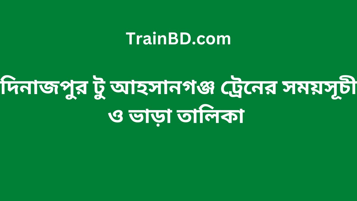 Dinajpur To Ahsanganj Train Schedule With Ticket Price